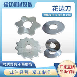 【诚信为本】六边形圆刀 八边形圆刀 花边刀 波浪齿刀 多边形圆刀