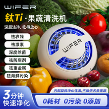 家用消毒果蔬清洗机净化器食材农残净化机迷你多功能可拆卸净化机