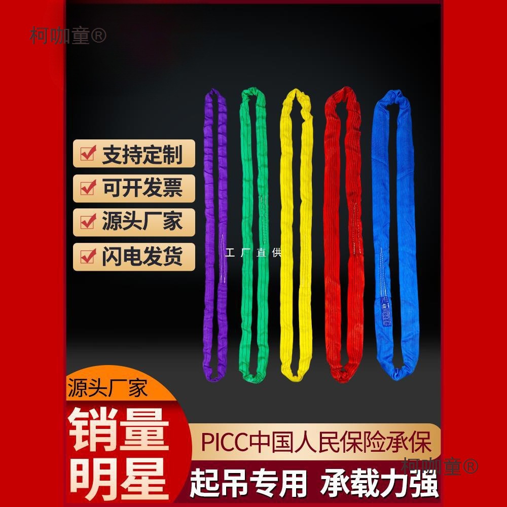 柔性起重吊带吊树软吊绳国标3吨环形5吨圆形O型吊装带2吨行麦太保
