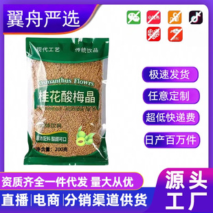 ����÷��200g��÷����÷��������������������ݹ�֭�۞�÷��