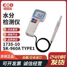 �ձ�SATO����1735-10 SK-960A(TYPE1)ˮ��Ӌˮ�֜yԇ�xԭ�bȫ��