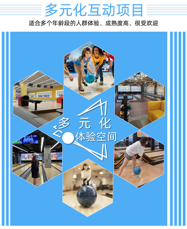 保龄球详情5.jpg