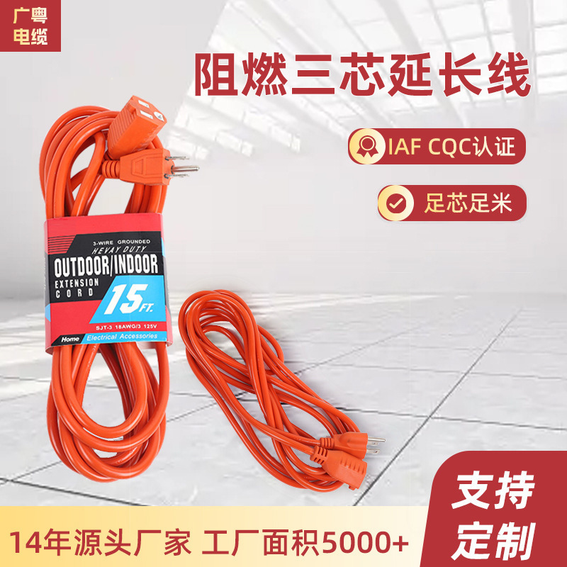 工程阻燃三芯南美延长线电源线绝缘防老化防水美式铜芯铝带铠装