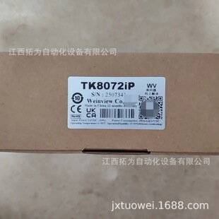 TK8072IP ���]ͨWeinView �|���� �˙C���� ȫ��ԭ�b��Ʒ�h�r�N��