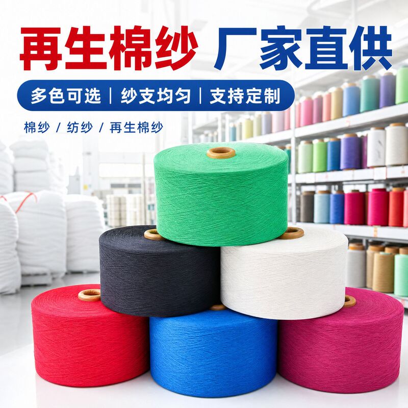 21 Pieces of Polyester-Cotton Pure Cotton Yarn, Air-Spun Milk White Recycled Cotton Yarn, Large Quantity, Favorable Price, Multiple Specifications Can Be Customized 21 Pieces of Polyester-Cotton Pure Cotton Yarn, Air-Spun Milk White Recycled Cotton Yarn, Large Quantity, Favorable Price, Multiple Specifications Can Be Customized