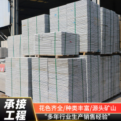 花岗岩白麻石板路面广场地铺石砖防滑面石板天然石材火烧面石板砖