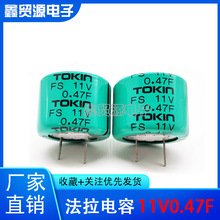 ԭ�bNEC/TOKIN �����������FS1A474ZF 11V0.47F ȫ��ԭ�b�h��