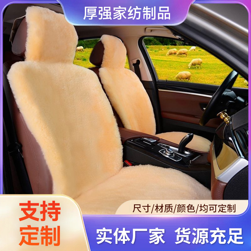 羊毛汽车坐垫冬季短毛纯皮毛一体羊剪绒车垫冬天毛绒毛垫座垫