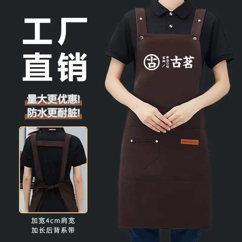 围裙定制logo工作服耐脏防水防油一件起批发厨房家用高颜值围腰