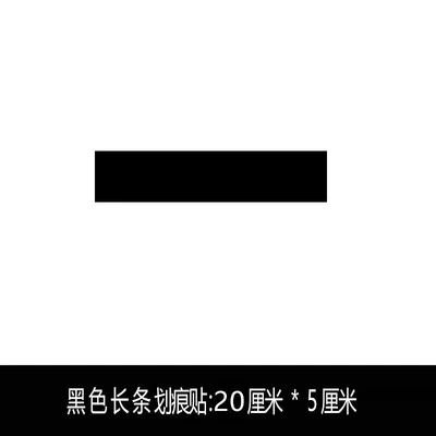 Body sticker, Car Scratch Stickers Long - black-length-20cm-5cm