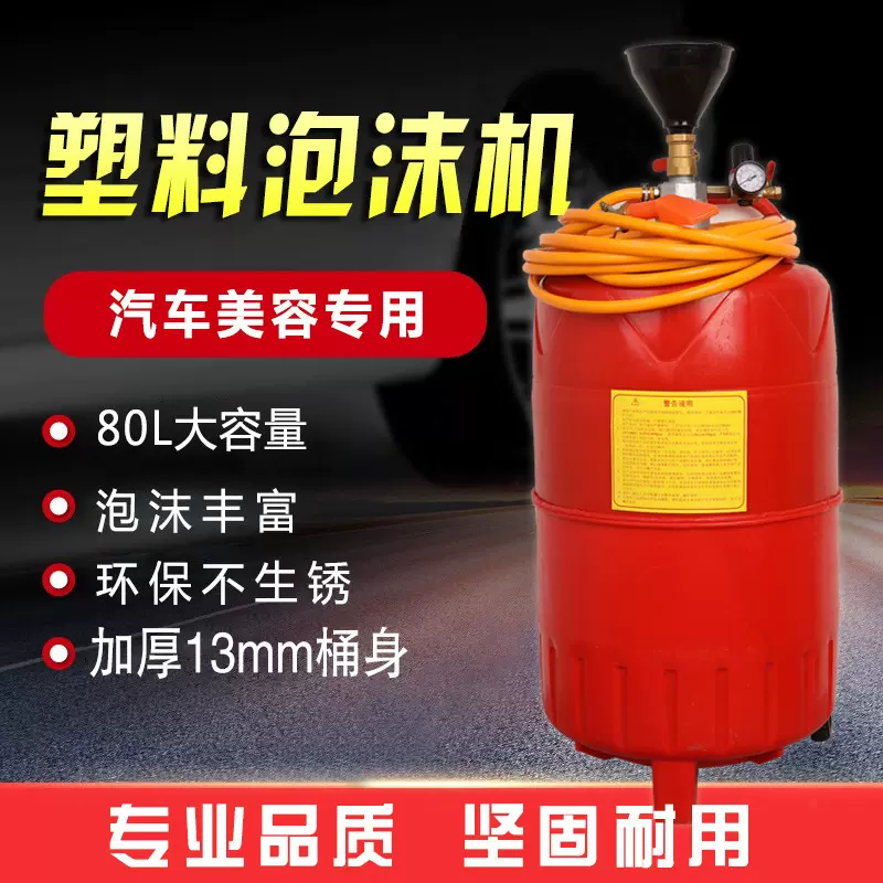 加厚美容汽车洗车蜡水泡沫泡沫塑料打蜡机型两用机泡沫桶