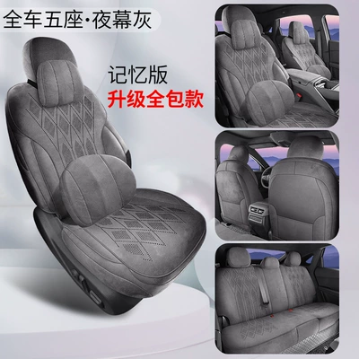 All-Season Universal Seat Cushions, Suede — Modelə uyğun (Original) oturacaq örtükləri - memory-edition-night-gray-26-models-exclusive-for-xpeng-m03