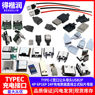 TYPE-C���ڹ��^ĸ�^USB2P 4P 6P16P 24P��는���ֱ����ʽ�NƬĸ��