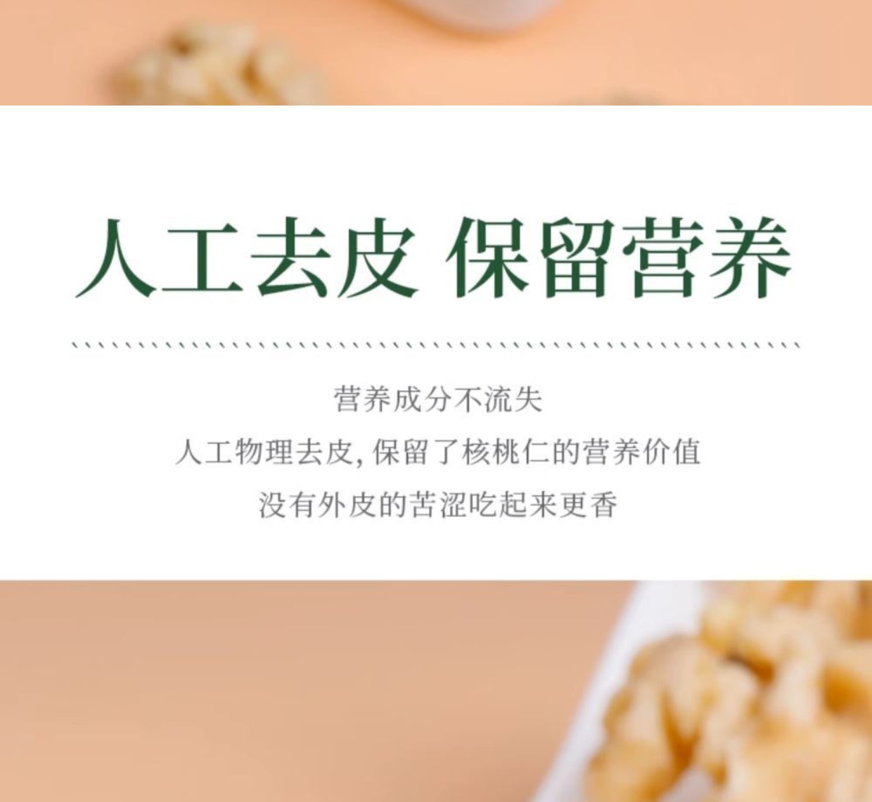 Shelled Walnut Kernels Hu Tao Ren 250g Bag Raw Snack Nuts for Baking and Cooking specifications