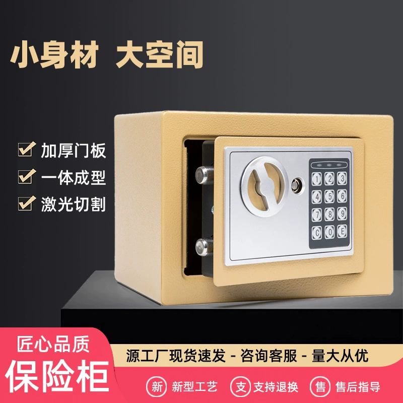 Сейф для дома Малый мини-в стену детская копилка Сейф противоугонная кровать пароль офисная копилка