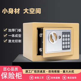 保险柜家用小型迷你入墙儿童存钱罐保险箱防盗床头密码办公储蓄罐
