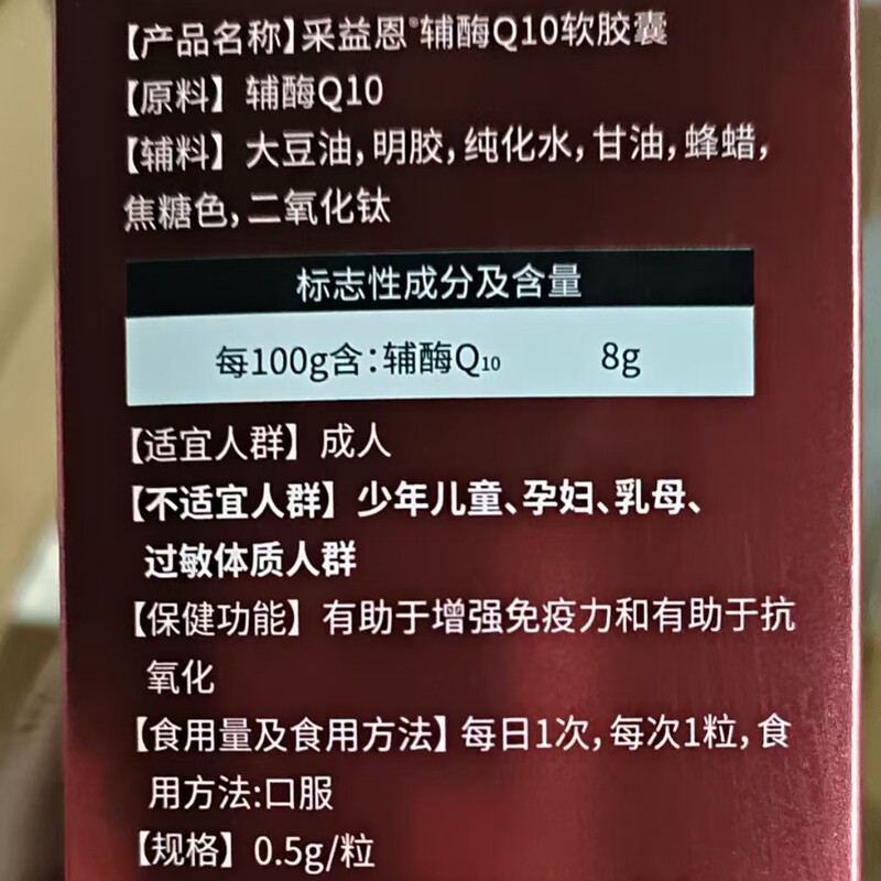 ブルーハット本物のフィットネスサプリメント強力な心臓血管ヘルスケア製品卸売北京銅仁堂コエンザイム Q10 ソフトカプセル|undefined