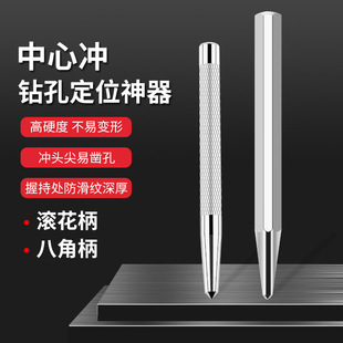 专业级中心冲圆锥样冲尖冲钳工钻孔中心定位冲子合金凿子冲头-阿里巴巴