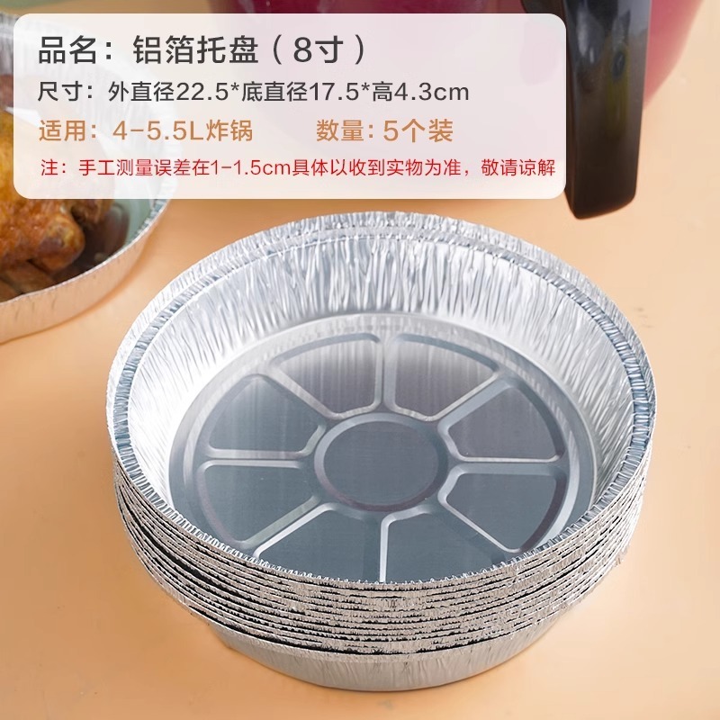 厚い錫の紙の皿の空気は鍋の家庭の円形の紙の皿を揚げて食品級の油を吸う紙を焙煎してオーブンを食べて高温になります。|undefined