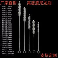 Нержавеющая сталь бутылочка для кормления, щетка из нейлона, (Физика)