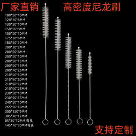 现货304不锈钢奶瓶吸管刷 多型号尼龙试管刷螺旋状杯刷 量大价优