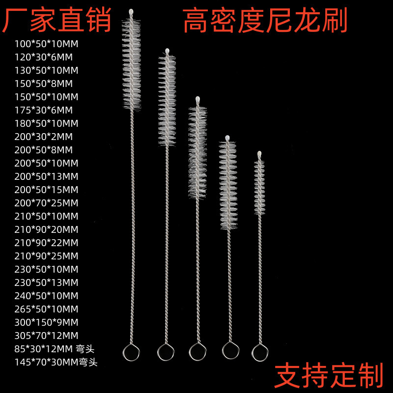 Spot 304 Stainless Steel Bottle Straw Brush, Multi-Model Nylon Test Tube Brush, Spiral Cup Brush, Large Quantity and Excellent Price