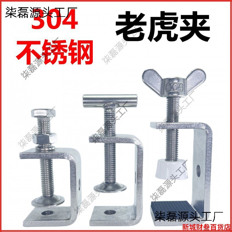 u型夹具夹紧器卡箍电缆夹g字夹钢管卡扣304夹具方形老虎卡c型卡夹