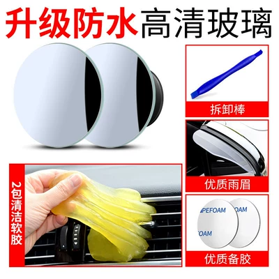 Large field of view rear view auxiliary mirror – Installation - 1-pair-of-frameless-2-packs-of-soft-glue-1-pair-of-high-quality-rain-eyebrows-disassembly-stick
