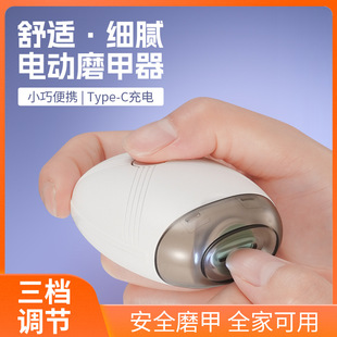 New 7501 Mini Electric Nail Polisher Type-C Charging Port Three-Speed Kidsren's Nail Clipper Anti-Splash