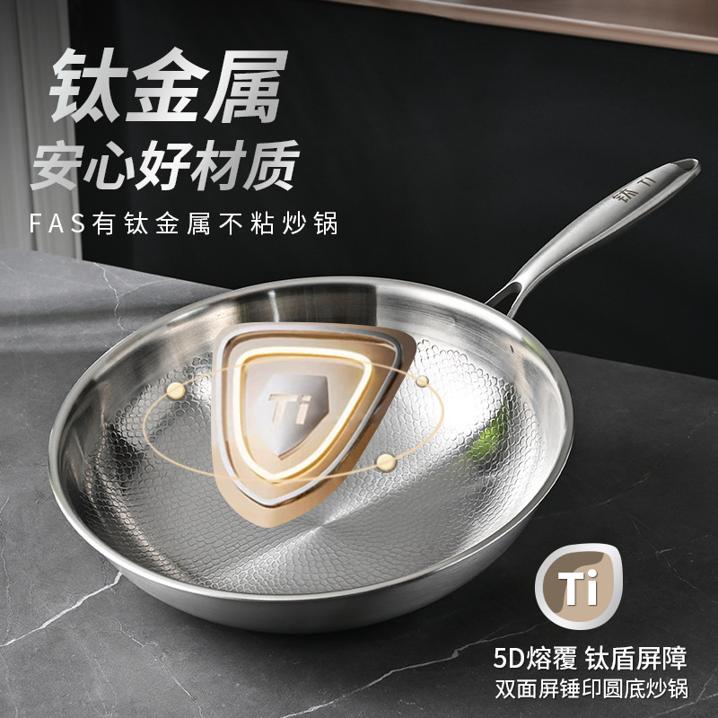 高端TI钛锅纯钛炒锅无涂层不粘锅鱼鳞锤纹钛炒锅家用炒菜锅电磁炉|undefined