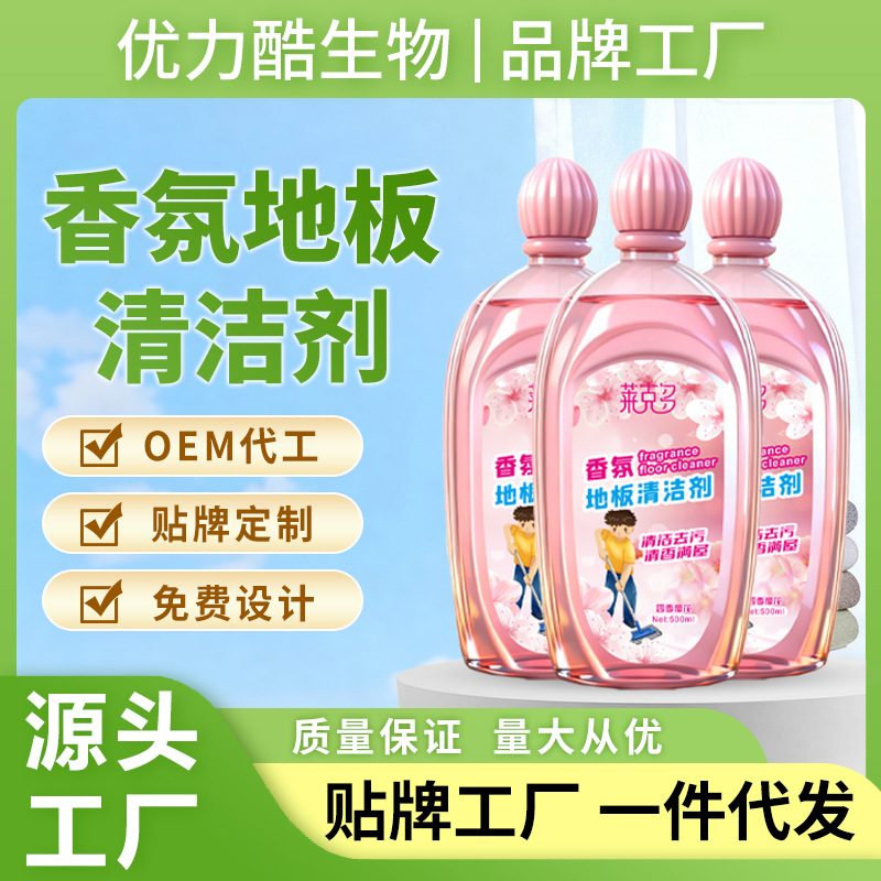 바닥세정제, 살균향, 물걸레용 특수세정액, 타일용 특수강력 황변제거 및 오염제거 세척물