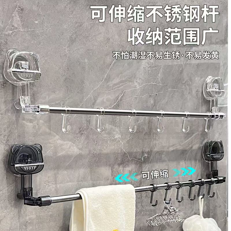Retractable Suction Cup Towel Rack, Wall-Mounted, No-Drill, for Bathroom, Household Toilet, Bathroom Hanging Rod, Wall-Mounted Storage Rack