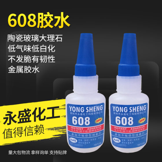 608 metal glue metal special glue metal adhesive plastic aluminum adhesive stainless steel high temperature resistant glue