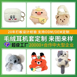 毛绒玩具;其他公仔;电动公仔