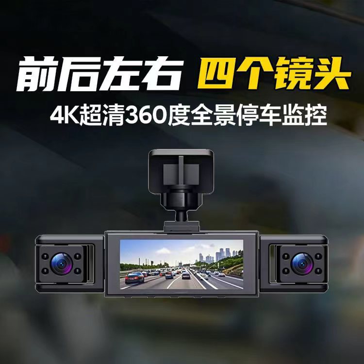 „Spot“ modelio keturių įrašų vairavimo registratorius 1080P didelės raiškos naktinio matymo priekinė ir galinė keturių krypčių vienalaikė automobilio kamera DVR