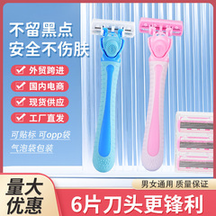 スポット卸売クロスボーダー6層刃シェーバー手動女性脇毛と脚毛シェービングプライベート脚毛シェーバー