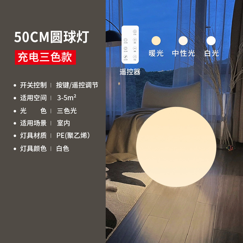 Торшер Nordic Light Luxury 50см, аккумулятор, 3 цвета