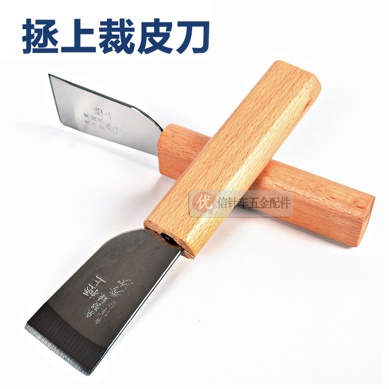 裁皮刀 皮革开料刀 切皮刀秀次刀 割皮刀 削薄刀 修边刀皮修边刀