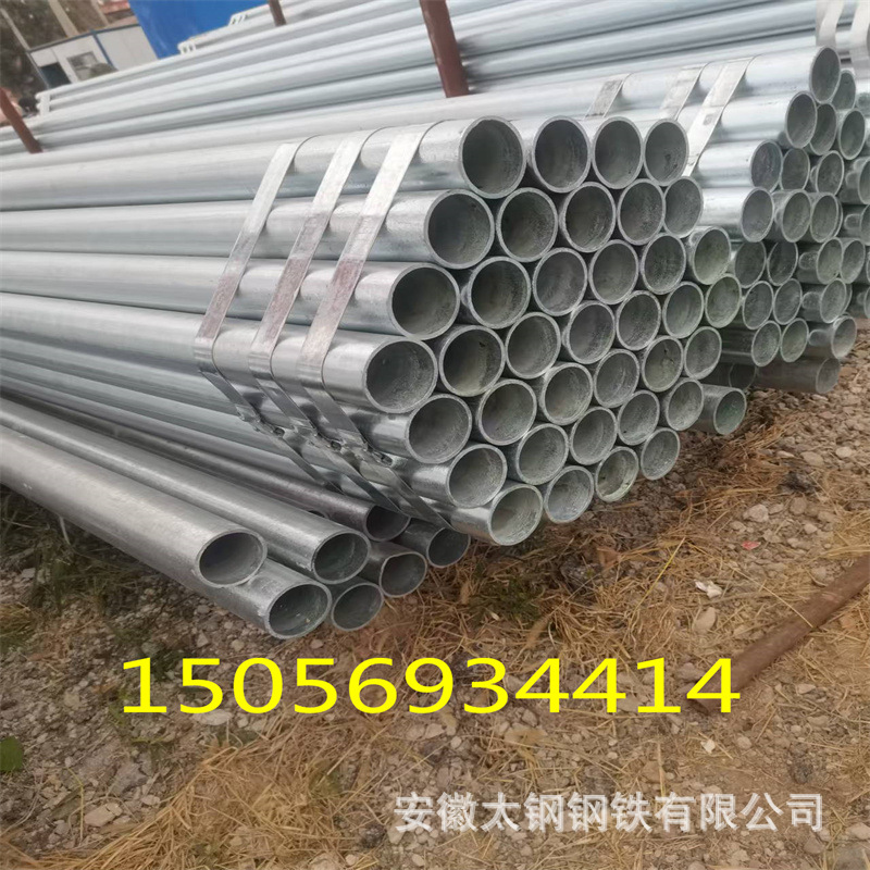 厂家直销 大小口径镀锌管 大棚用管 消防用管 规格全量大