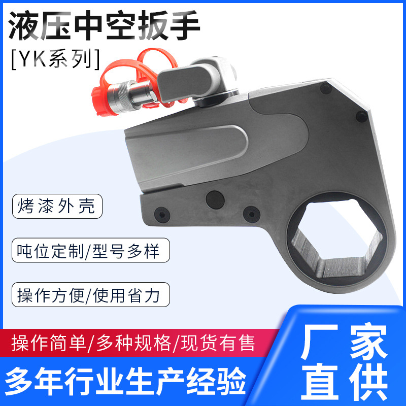YK液压中空扳手 液压扳手,大功率扳手,中空式扳手,力矩放大扳手
