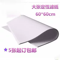 6060cm30cm большой лист 30 изящных искусств средней скорости лаборатории живописи абсорбционная бумага быстрая и качественная фильтровальная бумага см. Описание