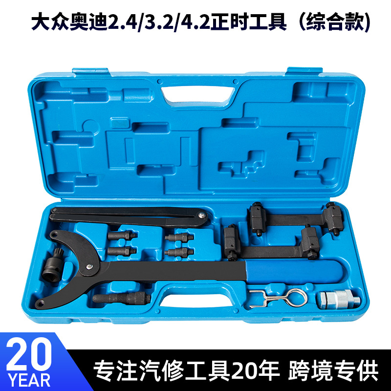大众途锐奥迪2.4  3.2 4.2  EA837发动机正时专用工具