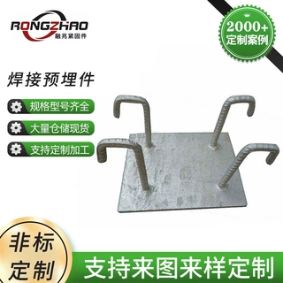 加工定制预埋件焊接幕墙建筑配件工程预埋件焊接钢板钢结构预埋件