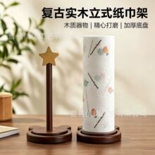 复古实木立式纸巾架 星星苹果双座厨房桌面卷纸架意木质餐巾纸架