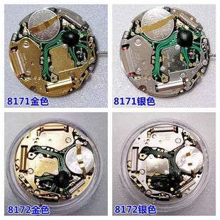 Watch movement 8171 8172 8174 8176 movement multi-pin multifunctional movement Swiss original brand new