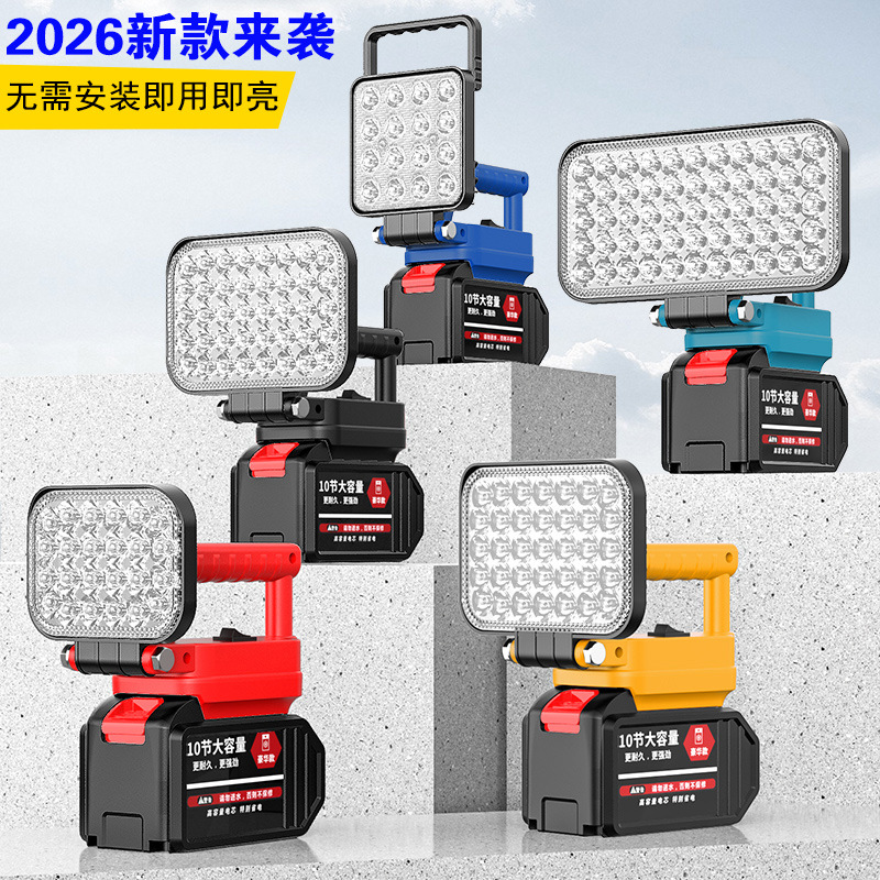 Lithium Battery Portable Outdoor Lighting Lamp Compatible with Dewalt, Makita, Milwaukee, and Daliu, with Plug-In Emergency Maintenance Light