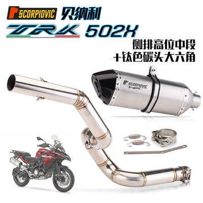 Exhaust pipe 502X Stainless Steel Side High - middle-section-titanium-color-carbon-head-large-hexagon