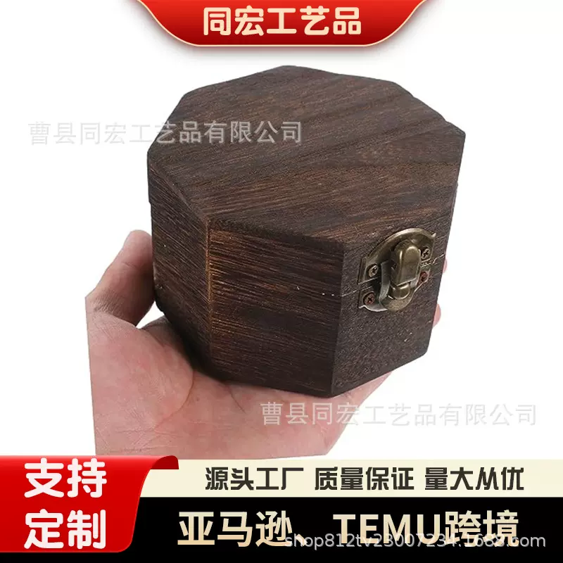 复古八角木质收纳盒带锁扣实木储物盒桌面小物件整理盒手工饰品盒