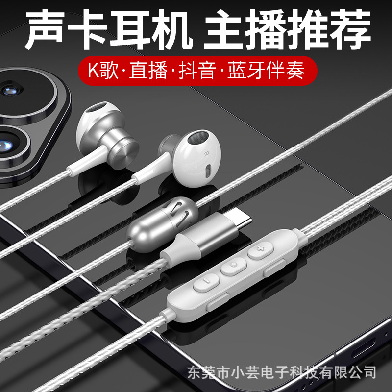 Acz K30 Karaoke Bluetooth Sound Card Headset Typec In-Ear Ear Return Adjustment Douyin Kuaishou Live Broadcast Factory Released