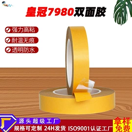 工业产品胶带;电子产品胶带;办公用品胶带